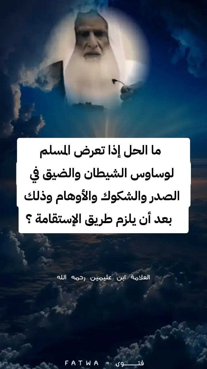 #ابن_عثيمين #ابن_عثيمين_رحمه_الله_تعالى #ابن_عثيمين_رحمه_الله#الشنقيطي #الشيخ_عثمان_الخميس #الشيخ_عزيز_بن_فرحان_العنزي_حفظه_الله  #ابن_عثيمين_ابن_باز_الالباني_الفوزان #ابن_عثيمين❤️📚☪️ #الالباني #قرآن #خالد_الراشد #مصطفى_العدوي#قران #قران_كريم #قرآن  #فتاوى #فتاوى_العلماء #فتاوي_هيئة_كبار_العلماء #قران #قران_كريم #قرآن #قرآن_كريم #اذكار #أذكار  #السعودية #السعوديه #السعودية🇸🇦 #مصر🇪🇬 #الامارات #الامارات 