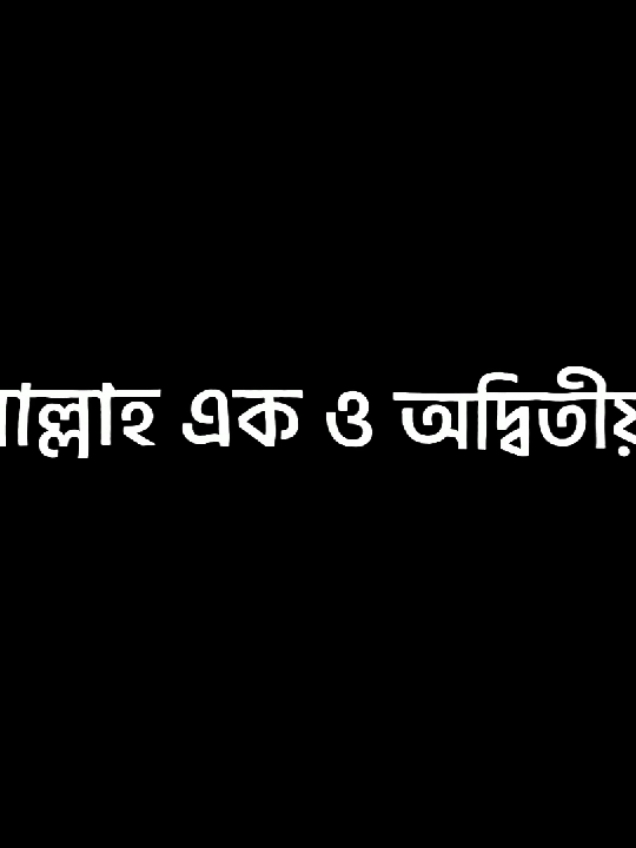 ইনশাআল্লাহ 😊❤️‍🩹 #fyp #fypシ #fypシ゚viral #foryou #foryoupage #viral #yourwriter777 #trending #bdtiktokofficial #unfrezzmyaccount #islam #lyrics #grow @TikTok @TikTok Bangladesh @For You 