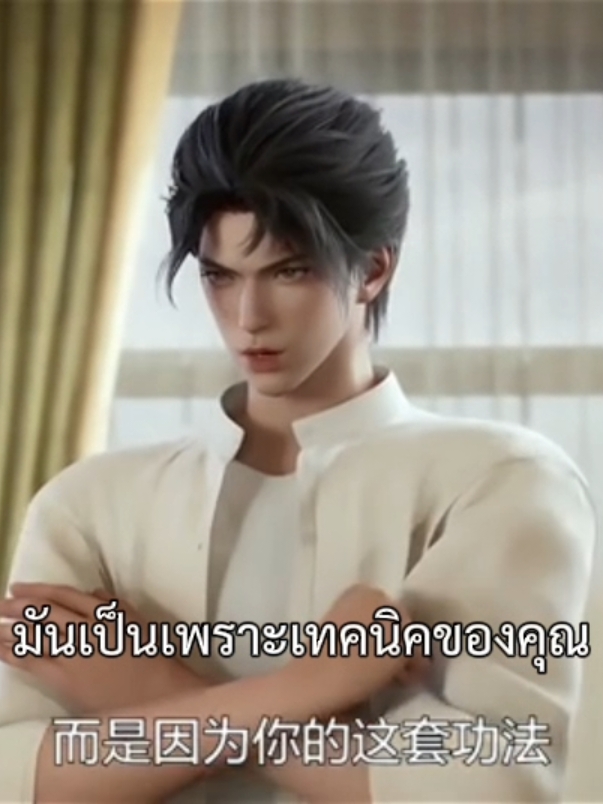 ตอนที่ 22 #เซียนแพทย์เมืองโบราณ #ซับไทยอัตโนมัติ #อนิเมะจีน #anime1 #ฟีด 