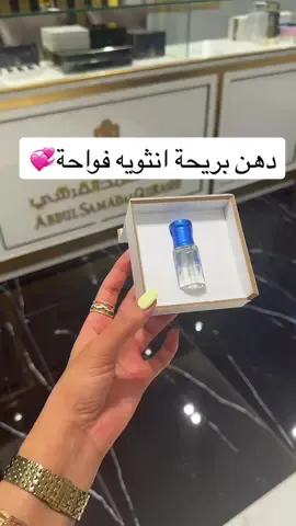 جربتو رنة خلخال ؟ 🥹💞 #viral #viraltiktok #fypage #viral #عبدالصمد_القرشي #viraltiktok #اكسبلور #explore  #عطور 
