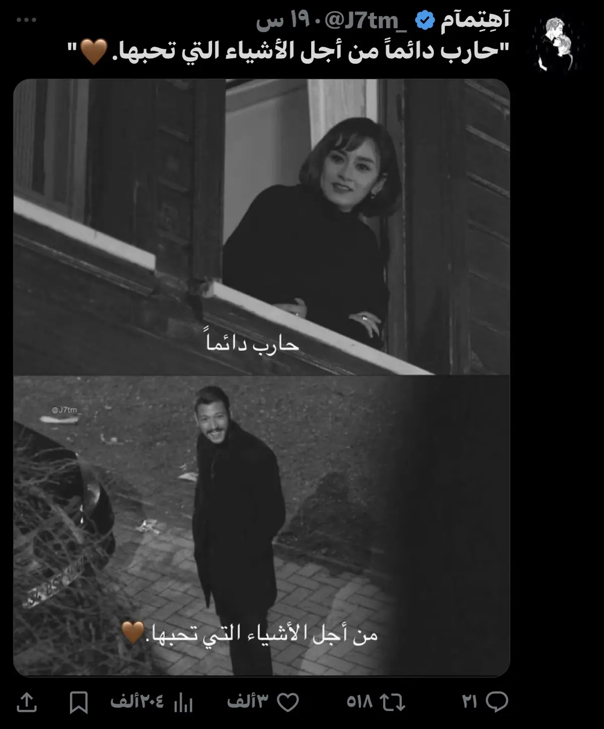 #بيني_وبينك حب موت🥀#🥀✨ #مو يوم يومين🥀#viral 