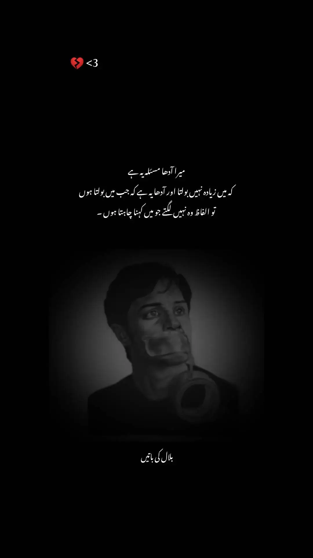 🥺💔 #foryoupage #jaunelia #treading #poetrylover #hamashi #sad #foryou #bilalkibaten #poetrystatus 