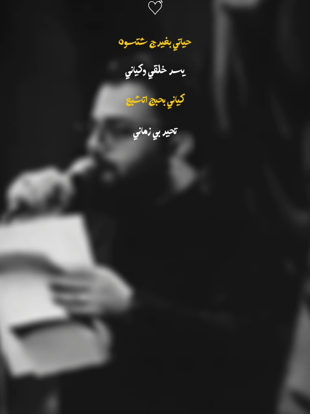 حياتي بغيرج شتسوه 🤍#علي_الوائلي #حياتي_بغيرج_شتسوه #يازهراء #ياحسين #ياعباس #يازينب #ياعلي #كربلاء #fyp 