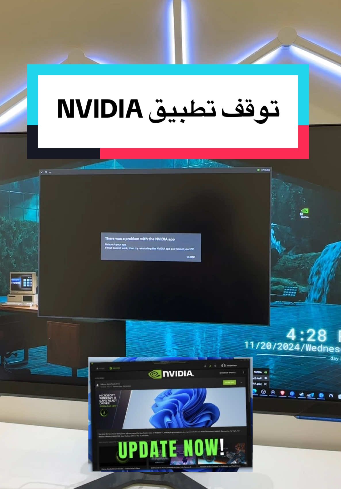 تطبيق nvida app الجديد #بي_سي 