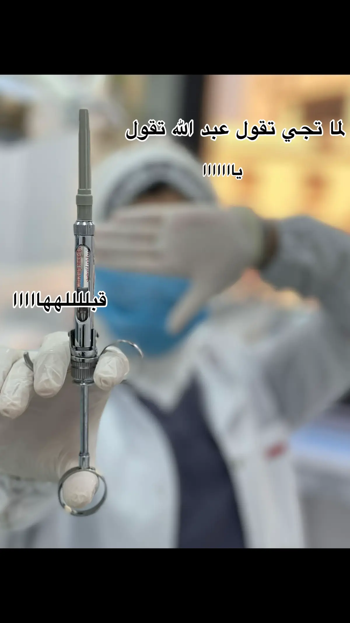 #fffffffffffyyyyyyyyyyypppppppppppp #dentist #🦷 #doctor #طبيه_اسنان#tooth 