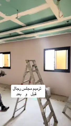 #دهانات #دخليه#الرياض #foryoupage 