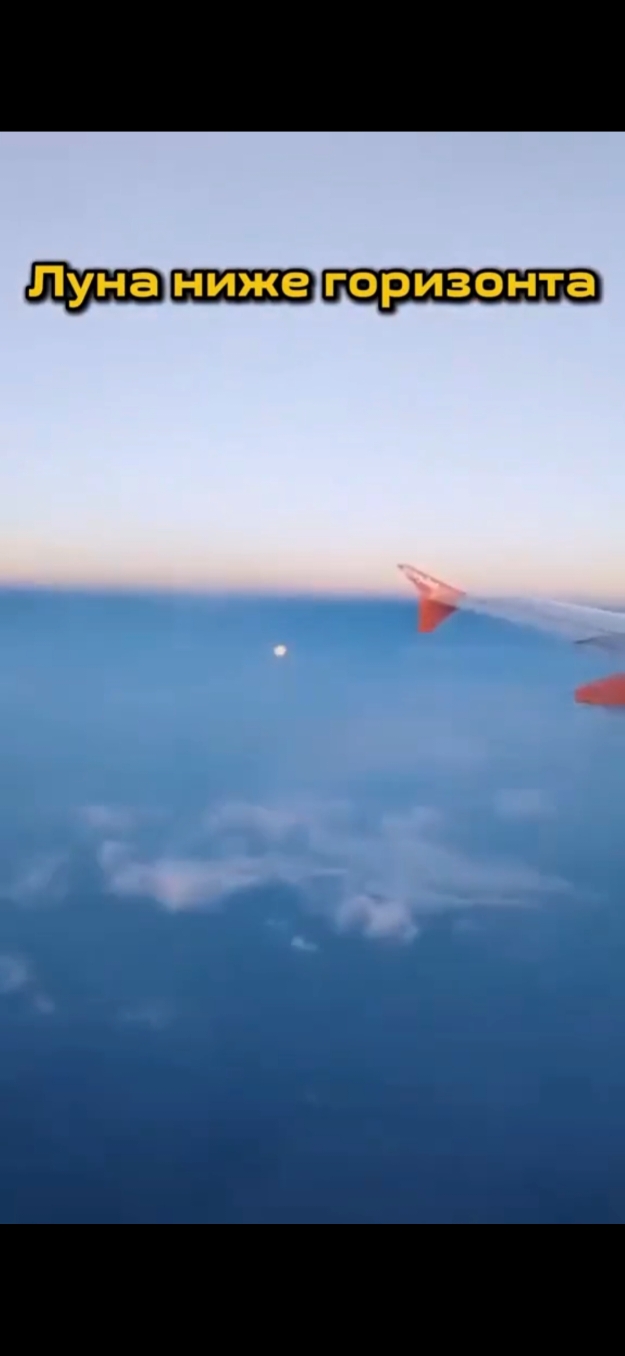 la lune depuis l'avion. #moon #plane #avion #lune 