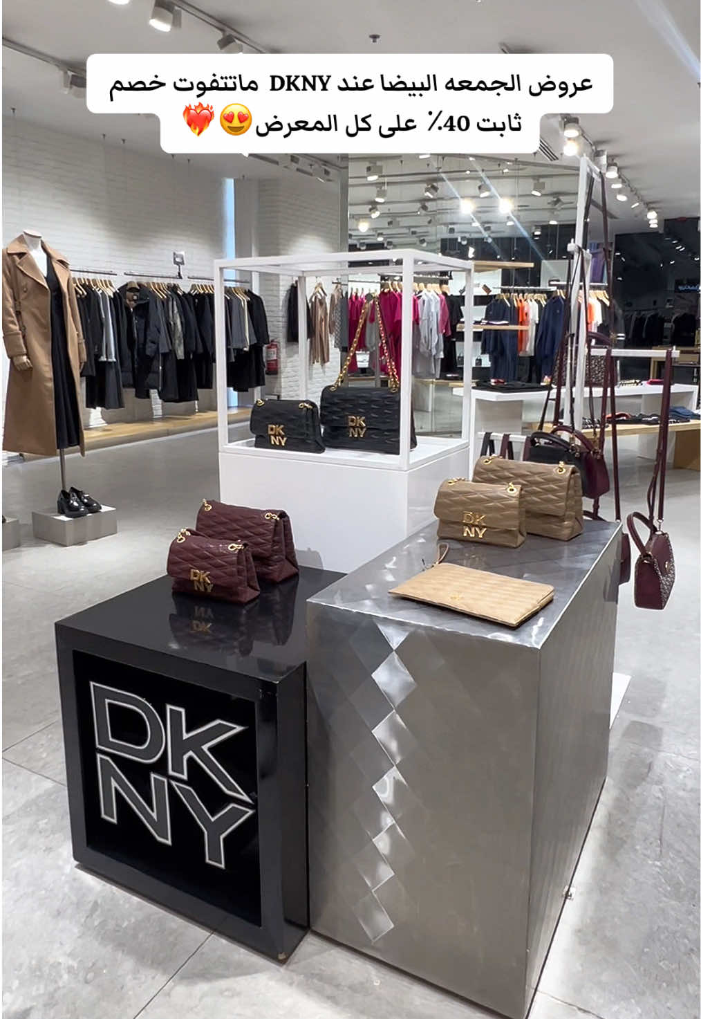 صدق لآيفوتكم خصومات DKNY  ٤٠ ٪؜ على كل المعرض 😍✅ هالعروض بكل فروعهم بالسعوديه والامارات والكويت 🙏🏻 AD #دكني#خصومات_نهاية_العام #جدة #السعودية #مولات #عروض #جده #اكسبلورexplore #منشن #الجمعه_البيضاء #شنط #جزم #دكني_شنط #اماكن_جدة #اسواق_جده #لايك #dkny #fyp #foryou #foryoupage #viral #viralvideo #viral #tiktok #trending #fy 