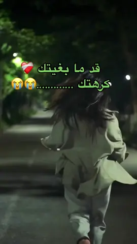 انت سبابي😭😭😭#tiktok #tik_tok #trend #trending #fypシ #fypシ゚viral #foruyou #viralvideo #viralvideo #foruyoupage #maroco🇲🇦algeria🇩🇿tunisia🇹🇳_paris🇨🇵 #المغرب🇲🇦تونس🇹🇳الجزائر🇩🇿 #maroco🇲🇦algeria🇩🇿tunisia🇹🇳 #المغرب🇲🇦 #maroc #lovestory #💔🥹💔💔🥹 #