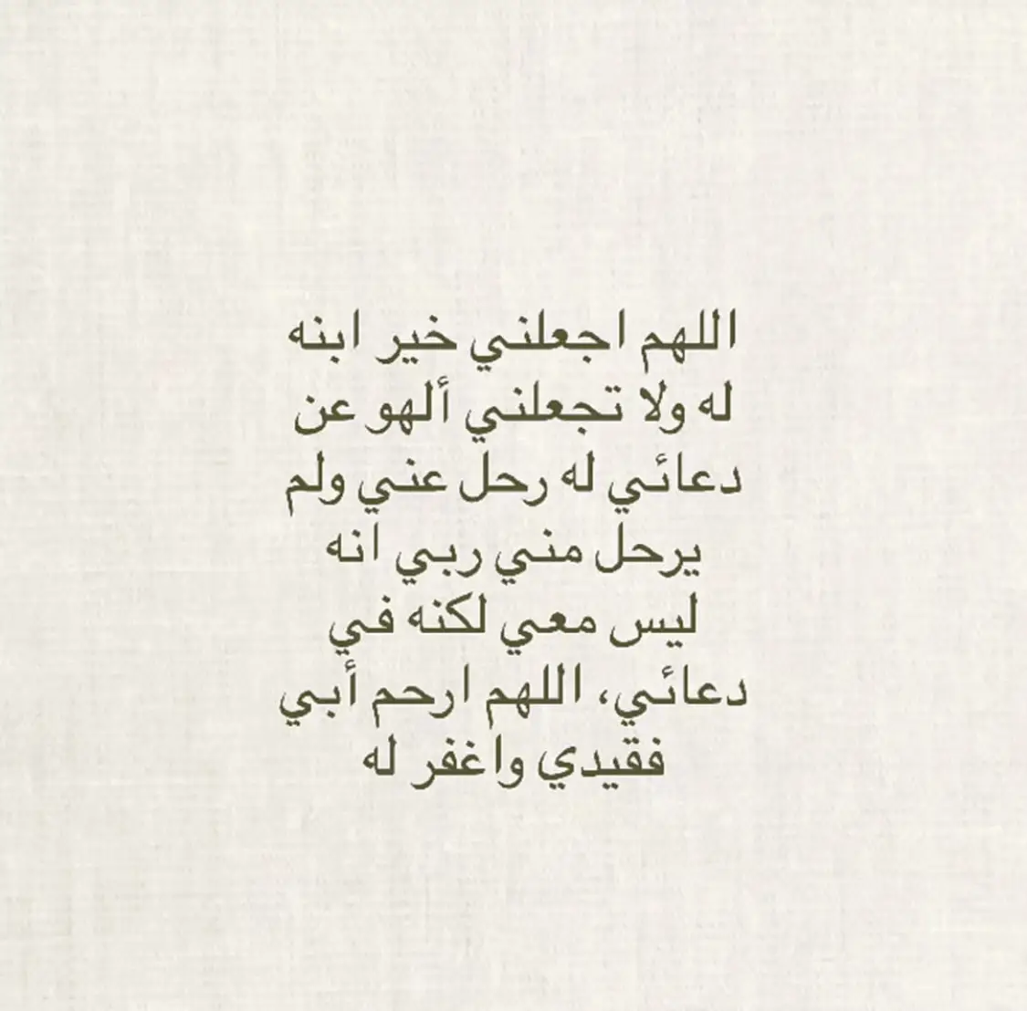 رحمة الله تغشاك يا حبيبي 💔 #ابي #فقد #فقدان_الاب #رحمك_الله_يا_فقيد_قلبي 