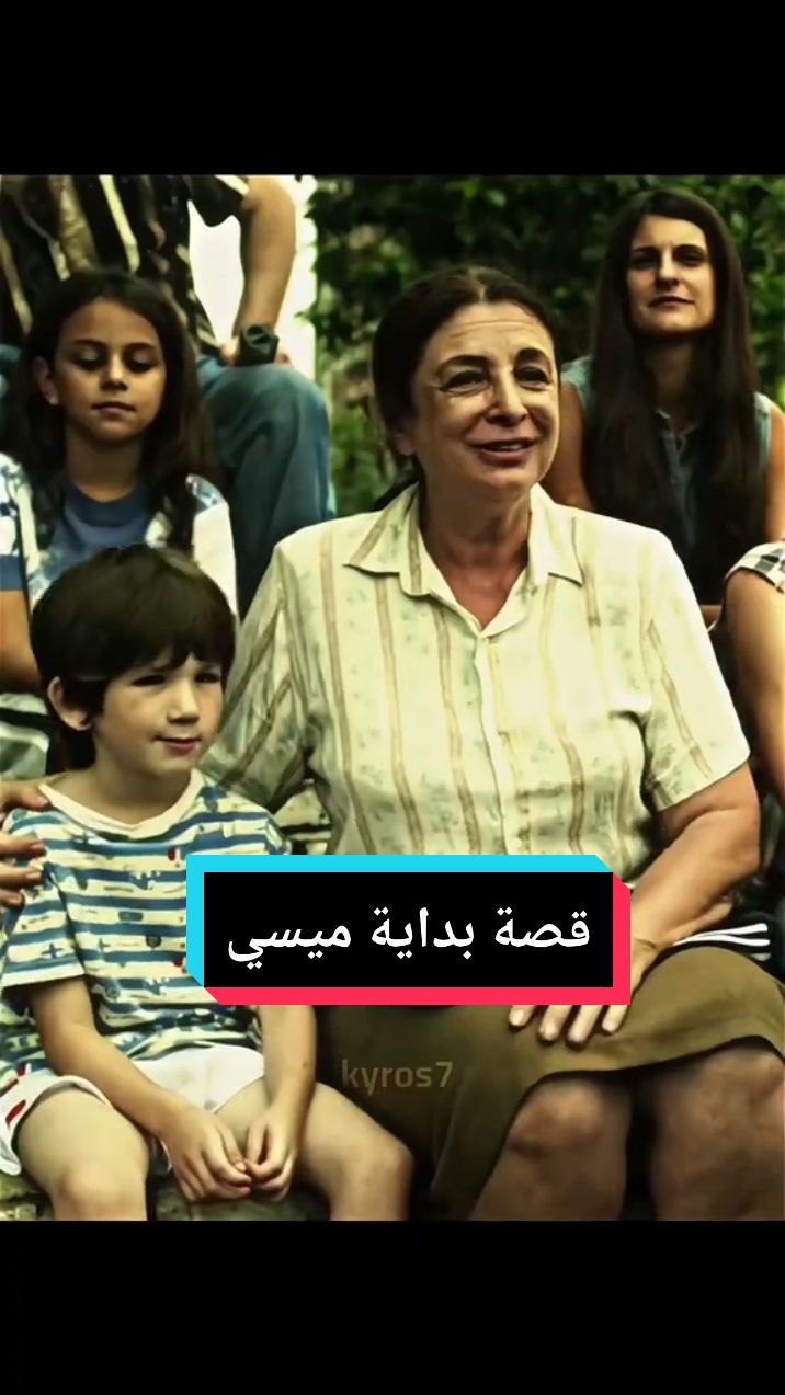 بداية الاسطورة ميسي ✨ messi #fyp #movie #moviescene #افلام #افلام_اجنبية #افلام_نتفلكس #messi 