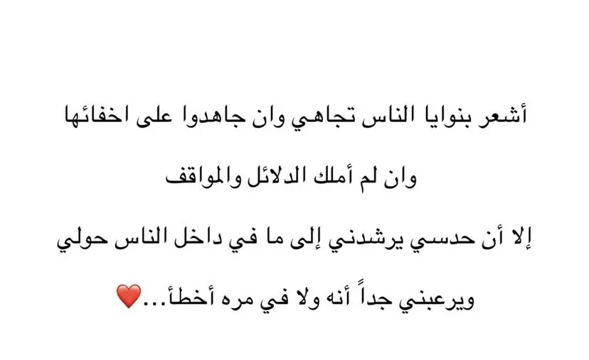 #ياكثر المواقف و موقف واحد كفيل يرجعنا من بدايات الصفر ً 🕊️#