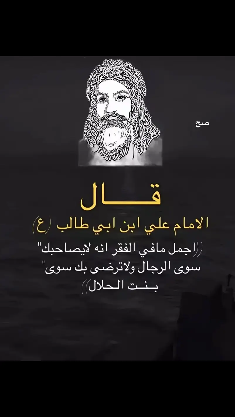 #العويلي #مقوله #الامام علي ابن ابي طالب