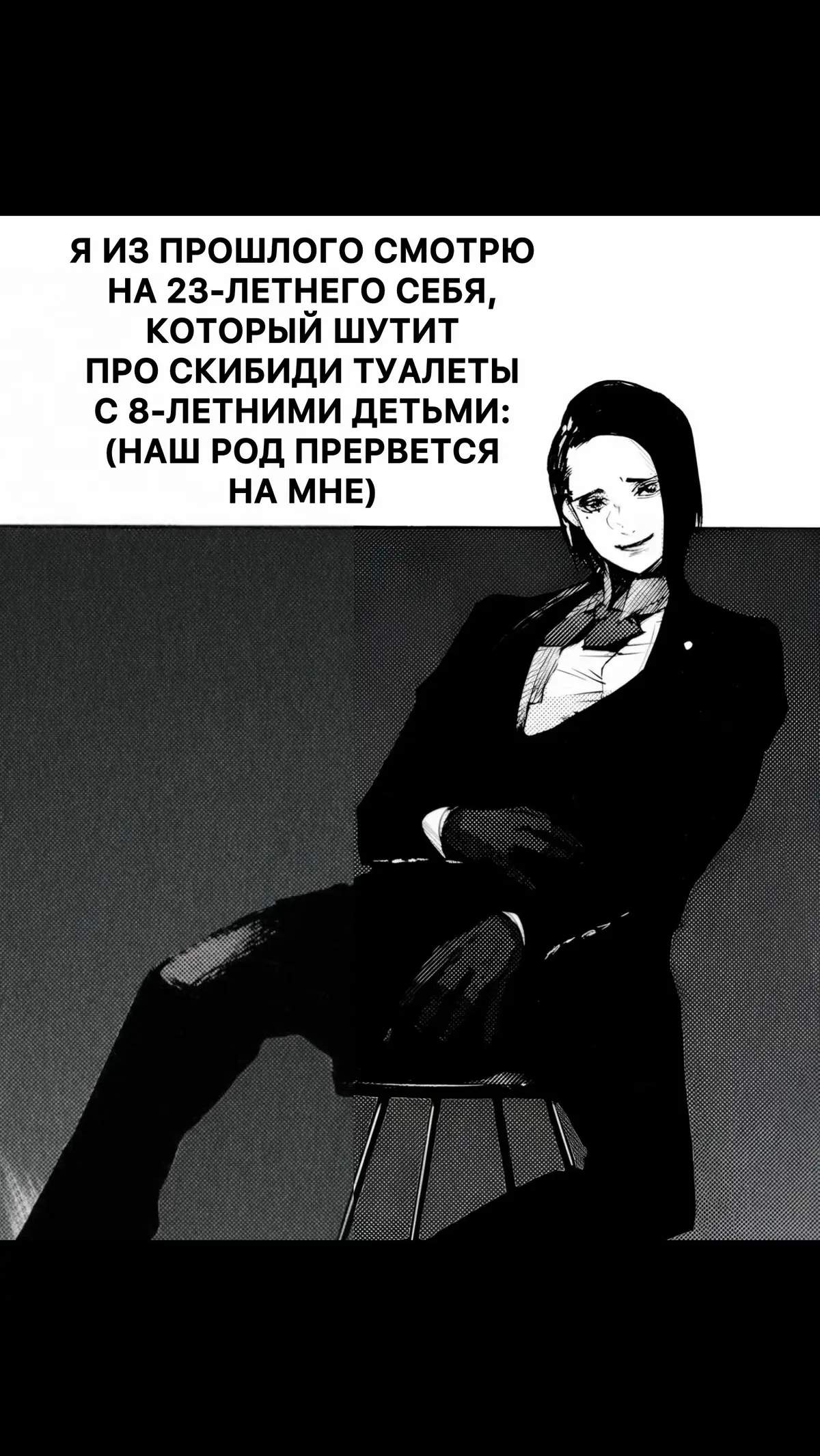 #щитпост #щп #shitposting #shitpost #щитпостинг #tokyoghoul #furuta 