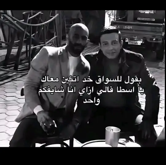 نصي التاني 🤞♥️🫂#trending #viral #foryoupag @MøĎŷ Bob 