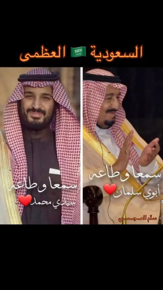 #الملك_سلمان_بن_عبدالعزيز_الله_يحفظه #ولي_العهد_محمد_بن_سلمان_حفظه_الله #السعودية_العظمى🇸🇦 #اكسبلور #السعودية #جدة #الشعب_السعودي_العظيم🇸🇦💚 #الشعب_الصيني_ماله_حل😂😂 