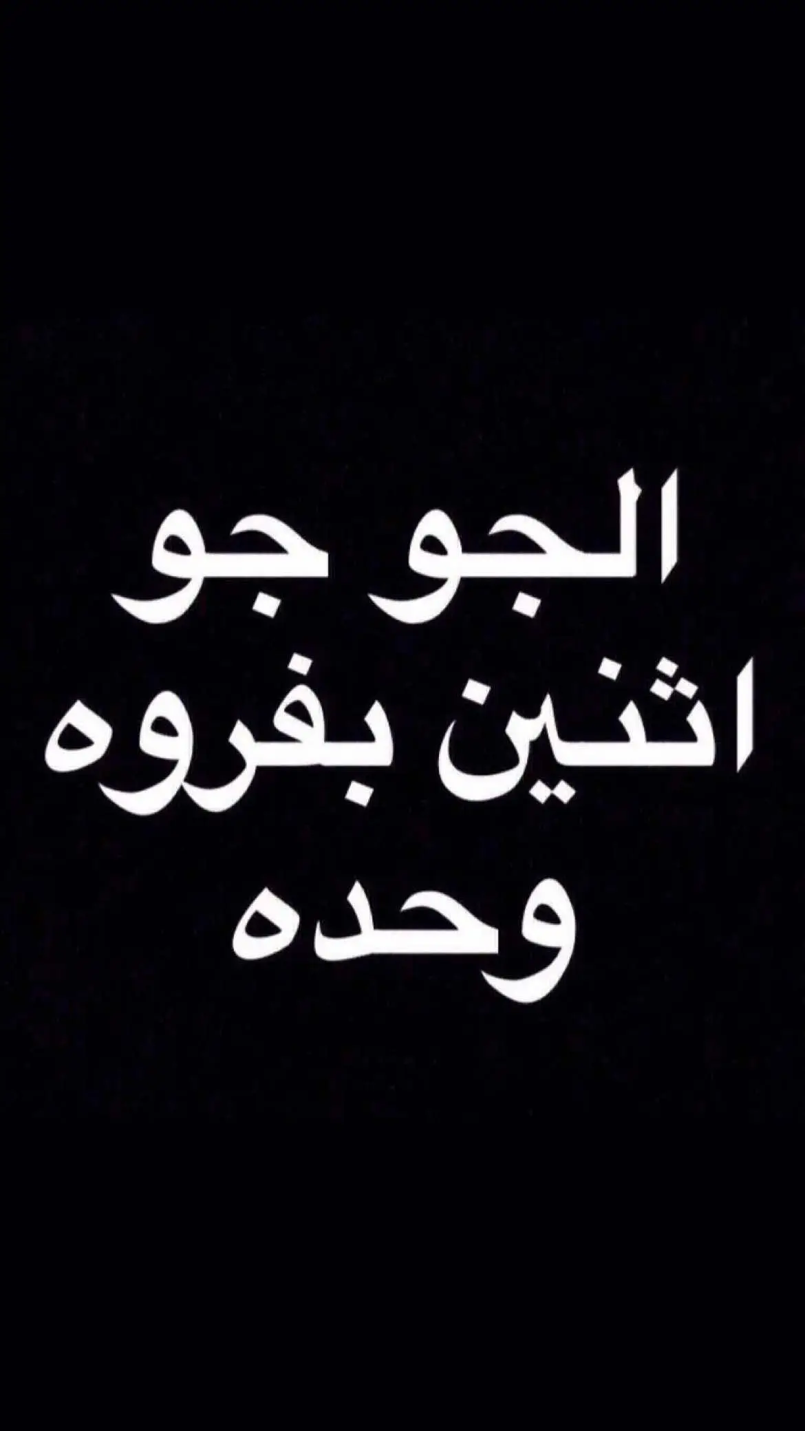 #fyp #الشعب_الصيني_ماله_حل😂😂 #كلام_واقعي #explore #tiktok 