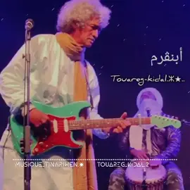 #toumaste_toiregue_azawtumast📸🥺♥️✊🏻🦅 #الشعب_الصيني_ماله_حل #📸🌹💔🥺☺️♥️🤔🫡 