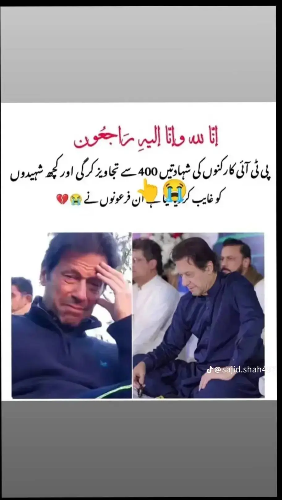 wo Jo Katia tha Khan ka Liya mar ja ga #foryoupage #unfrezzmyaccount😭😭😭😭😭 #vrilvideo100k🔥💯❤️❤️👈👀👀👁🤟 #vrilvideo100k🔥💯 please #