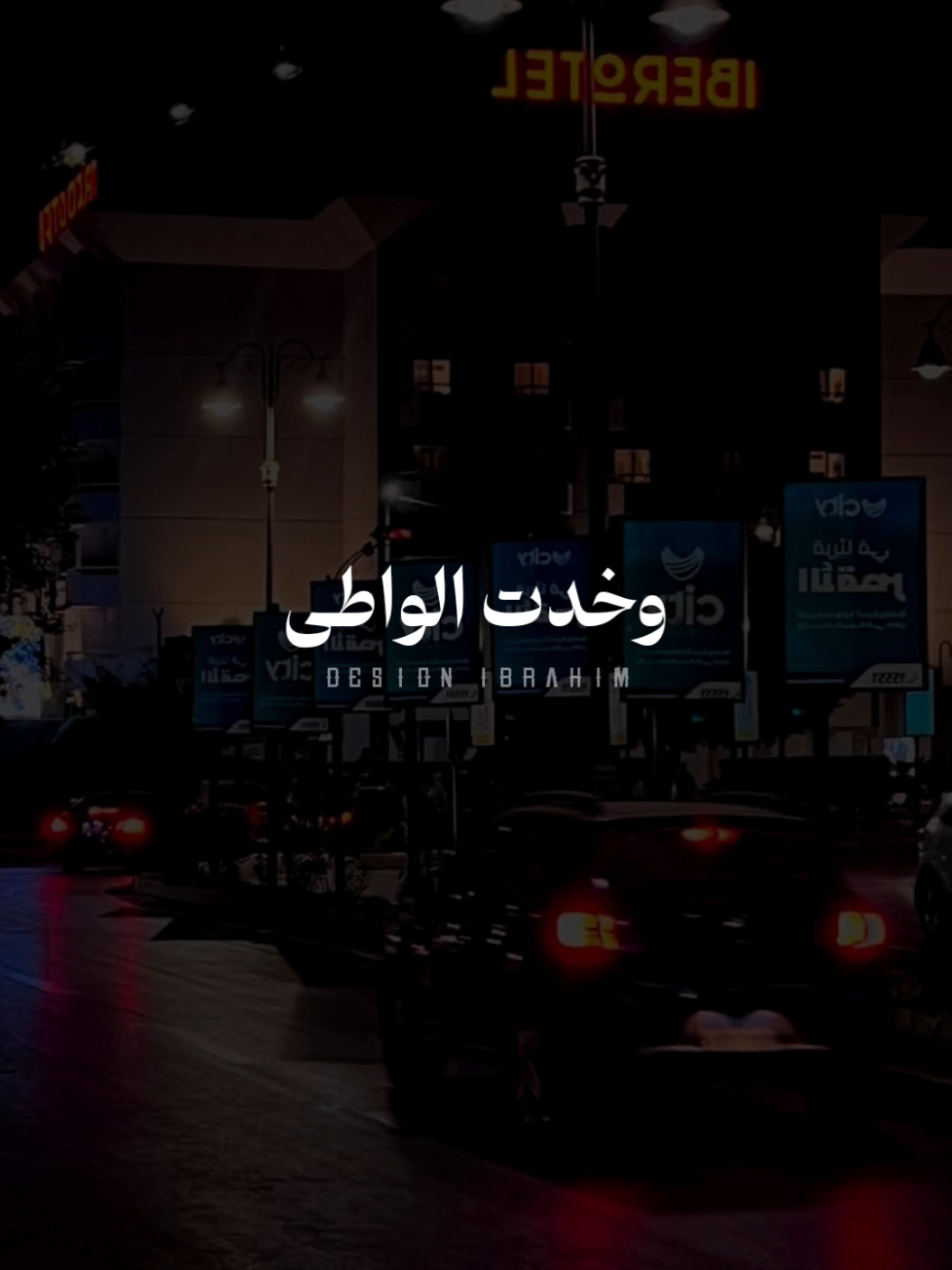 عملت من الفسيخ شربات..🖤