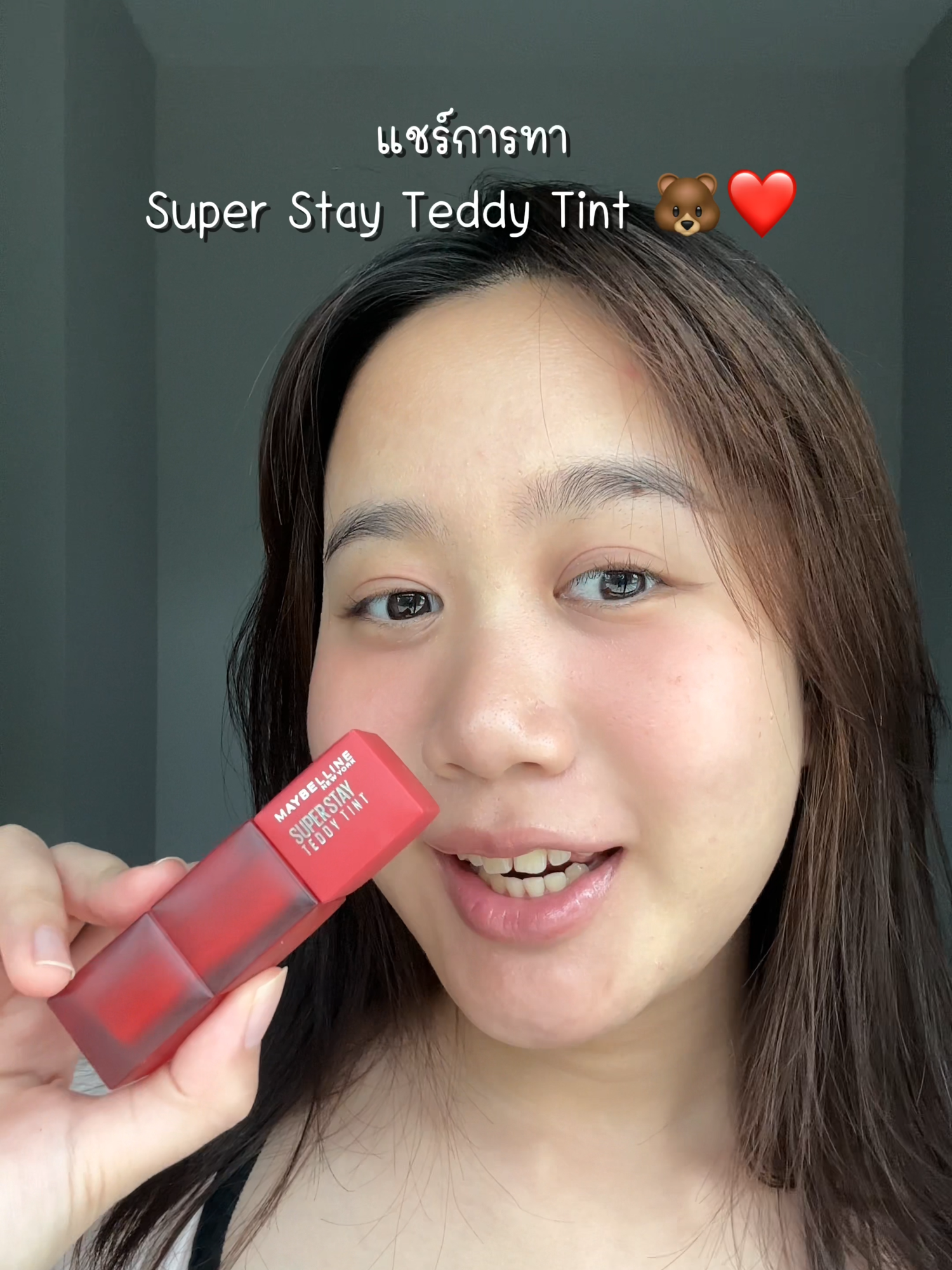 ทาเท็ดดี้ทินท์ยังไงให้นุ่มมม สมชื่อ 🧸 #MaybellineTeddyTint #ทิ้นท์เท็ดดี้หมีนุ่มนาน #SuperStayTeddyTint  #tiktokป้ายยา #tiktokบิวตี้ #รีวิวบิวตี้ #TikTokLooks #MaybellineThailand #MaybellineSquad #MaybellineSuperBrandDay #Maybellineดีลพลุแตกแจกจัดเต็ม