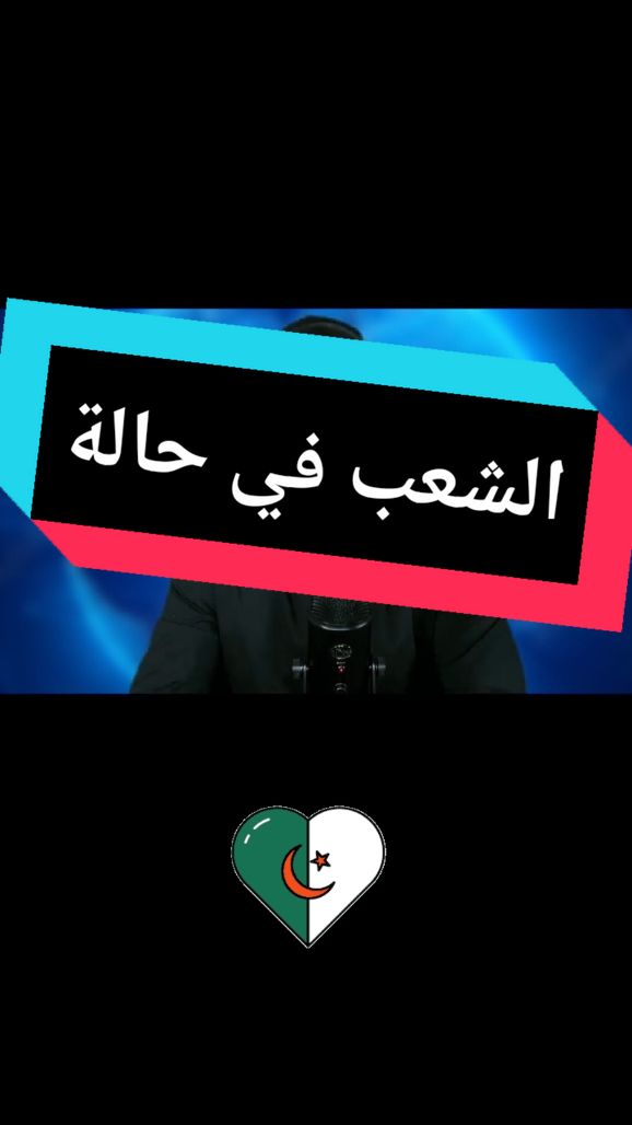 #لطفي_دوبل_كانون #راب_جزائري #راب_عربي #rap #rap_dz #algeria #france #marseille 