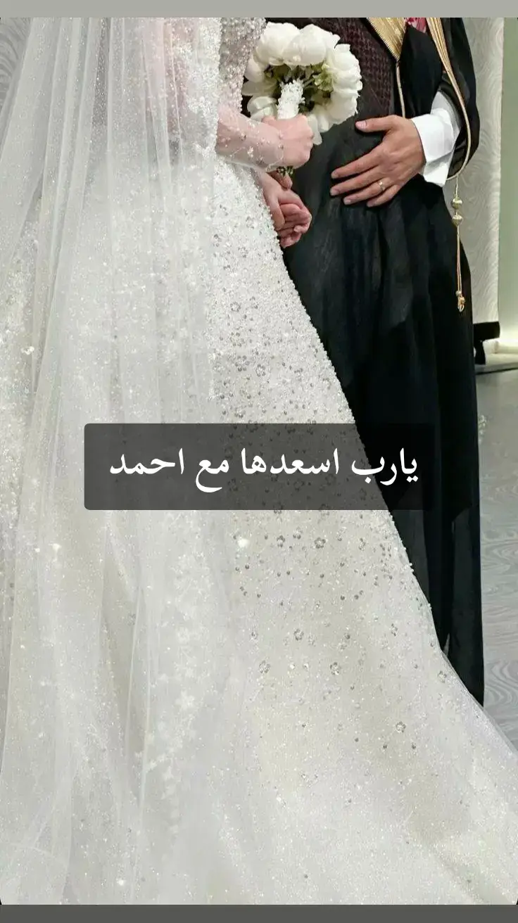 #زفات_عروس #زفات #عروسين #زفات_بالاسماء #اكسبلور #yerimua #للطلب_والاستفسار #0567598089 