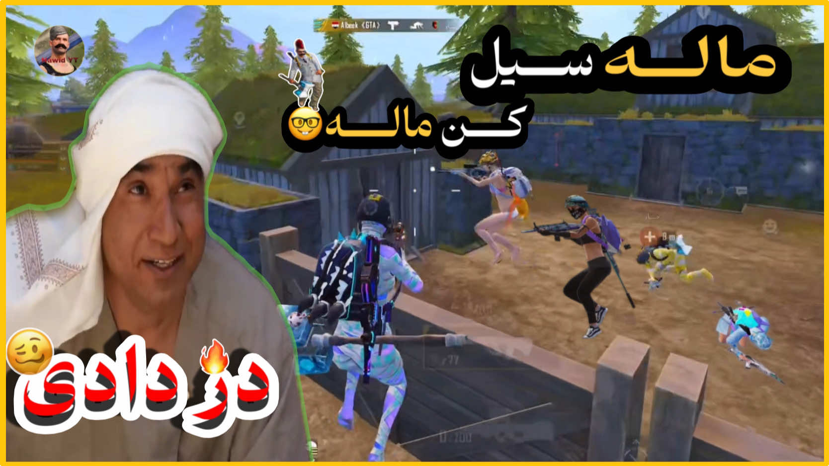 #nawidyt #clsnawid #pubgmobile #پابچی_افغانستان #pubgnewupdate #pubgafghanistan 