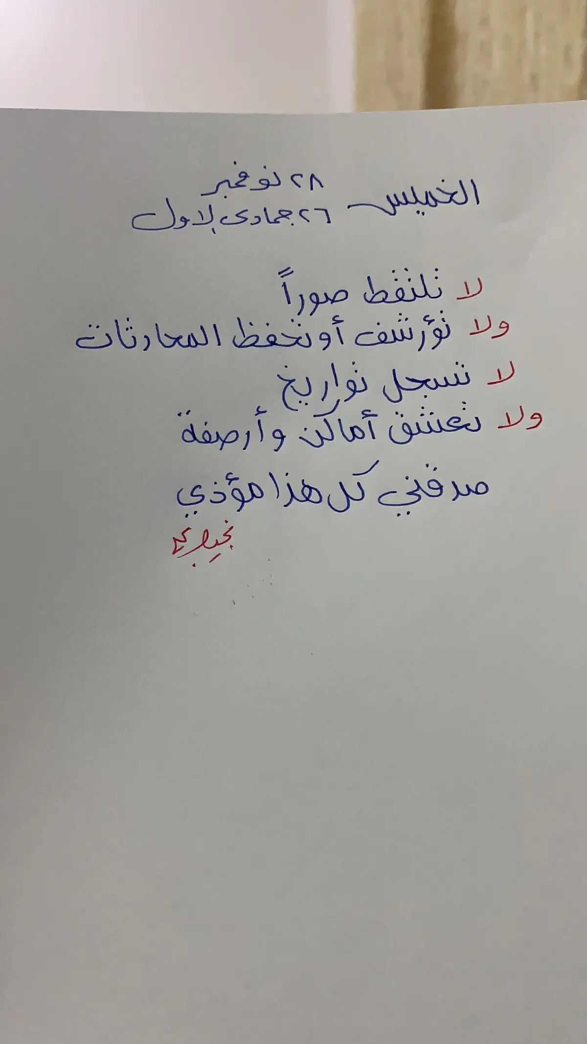 @متجر إيلاف #شخابيط #نجيب #موسم_الرياض_حديقة_السويدي #خذلان_وكسرخاطر #ماذا_لو_عاد_معتذرآ #wintervibes #gamewitheffects #خذلان_خيبة_وجع #الخذلان💔🥀 #خذلان_خيبة_وجع_قلب_دموع #تراكمات #1billionauidition #tiktokcookbook #traveltiktok #thefeatureawards #gamewithhomies 