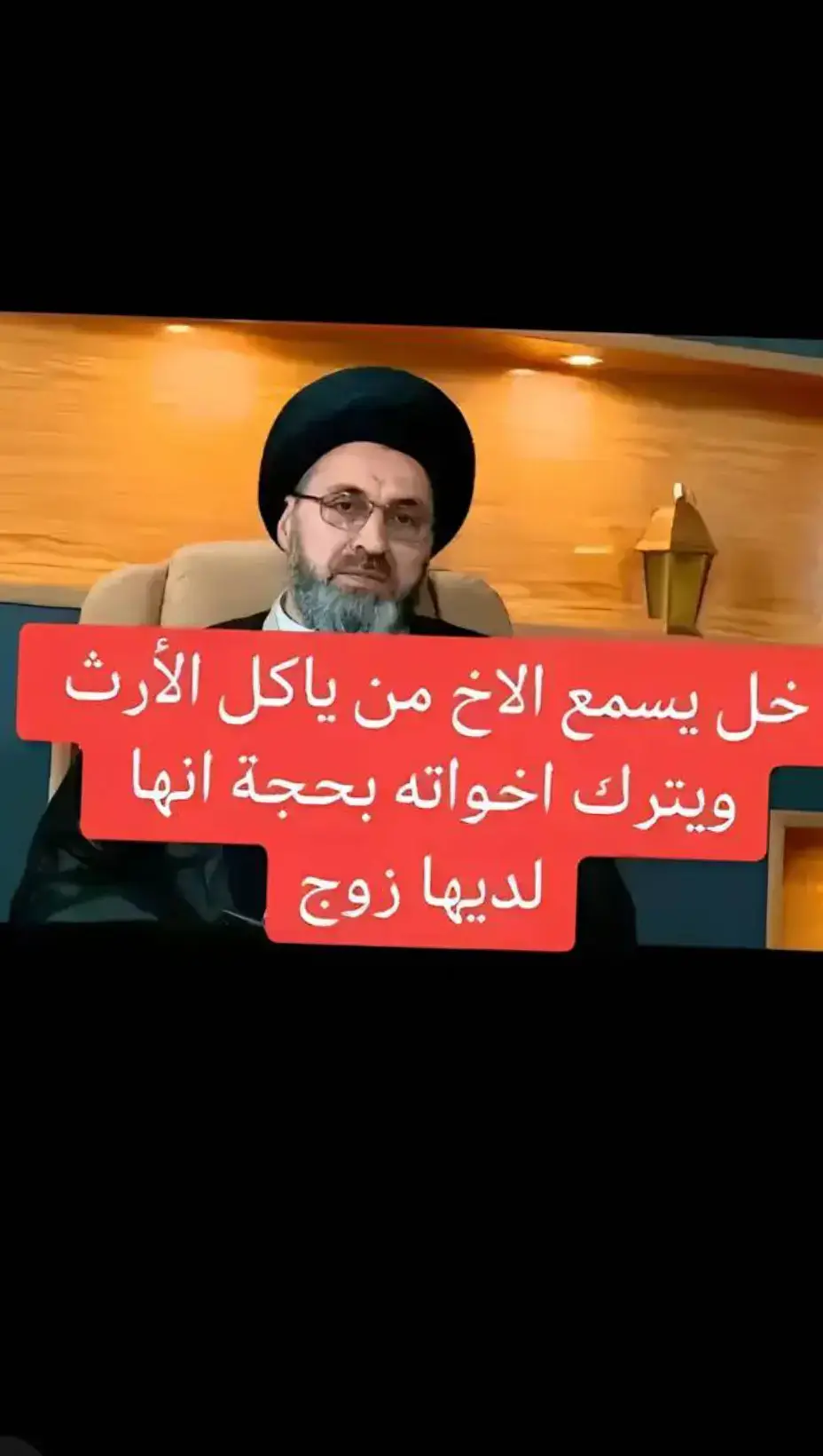 #سيد_رشيد_الحسيني 