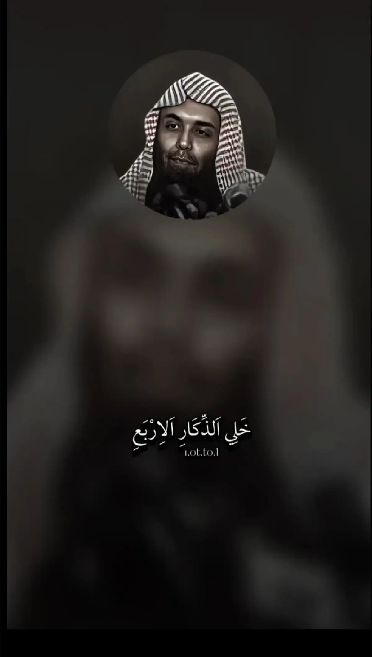 #teammoment الشيخ خالد الراشد فك الله اسره 