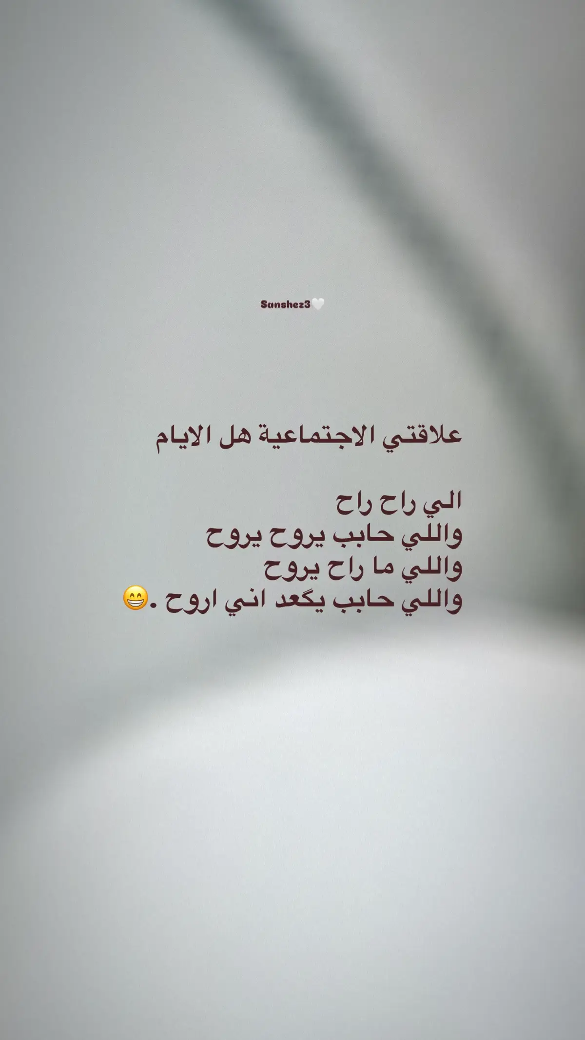 عادي تره اروح اني سهلة 😁😘