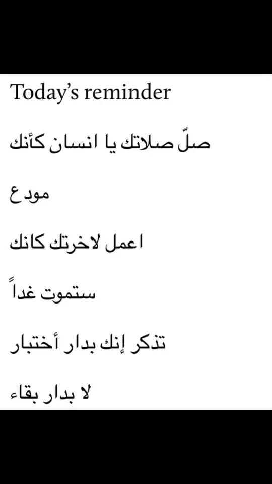 #الصلاه_هي_الحياه_حافظو_عليها🤍🌱 #الصلاه #اكسبلورررررررررررررررررررر💥🌟💥🌟💥💥🌟🌟🌟🌟🌟 #fyyyyyyyyyyyyyyyy #youtube切り抜き #حركة_إكسبلور #عباره_سلام 