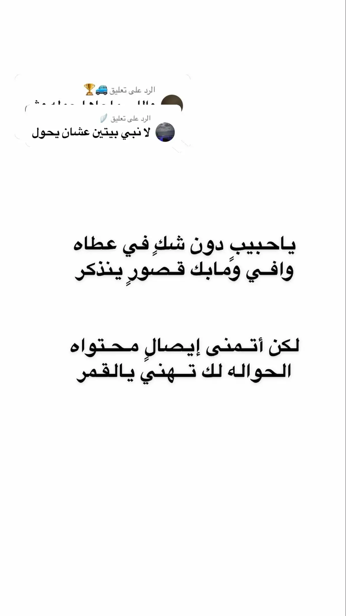 الرد على @🪽 #شعر #سندي_ومسندي_واتكائي_وقوتي❤ #شعروقصايد #شعراء #الرواتب