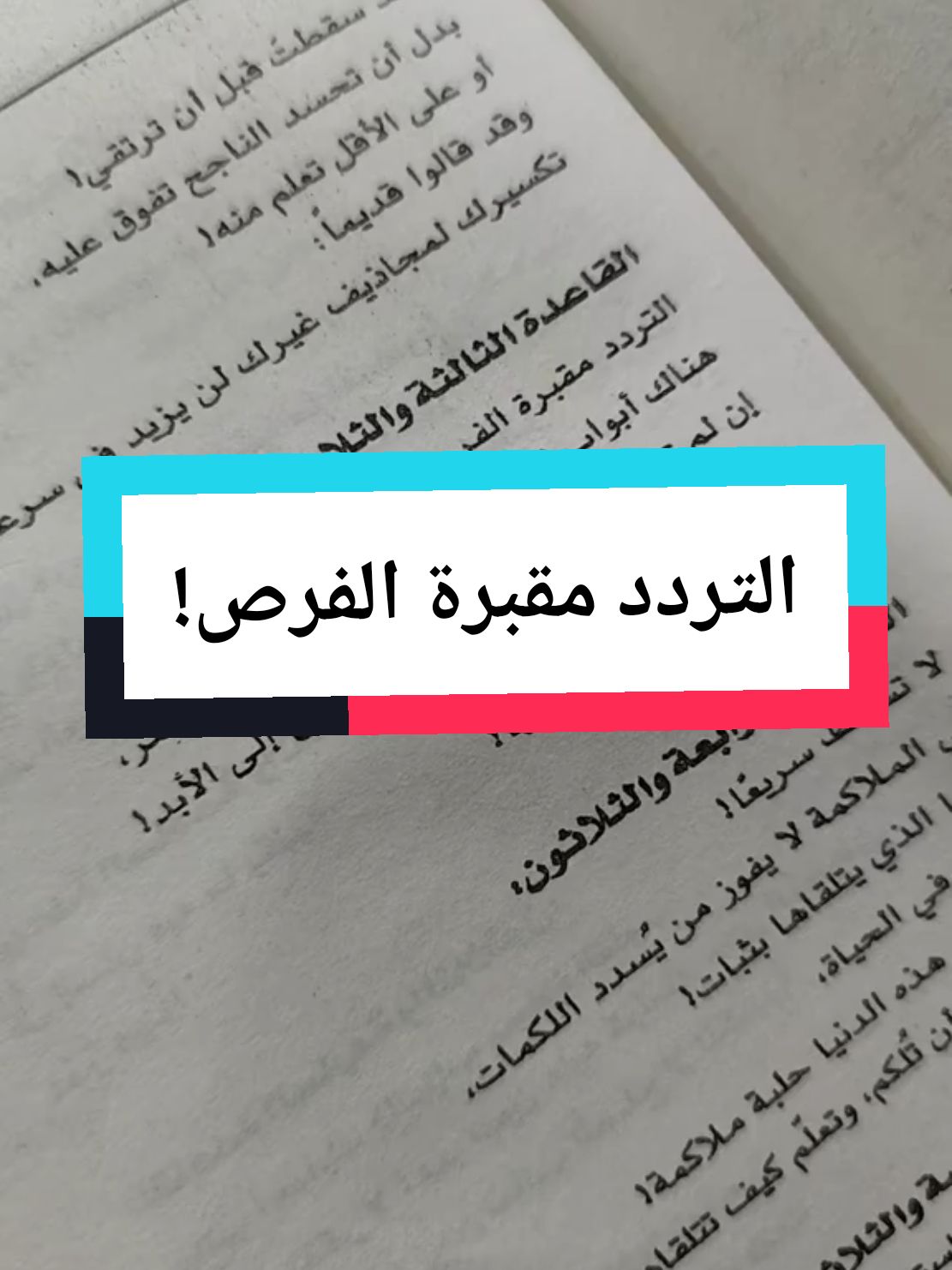 السلام عليك يا صاحبي لـ أدهم شرقاوي  ##اقتباسات #حكم #درر #فوائد #قصص #قطر #دبي #ليبيا #العراق #الجزائر #العراق 