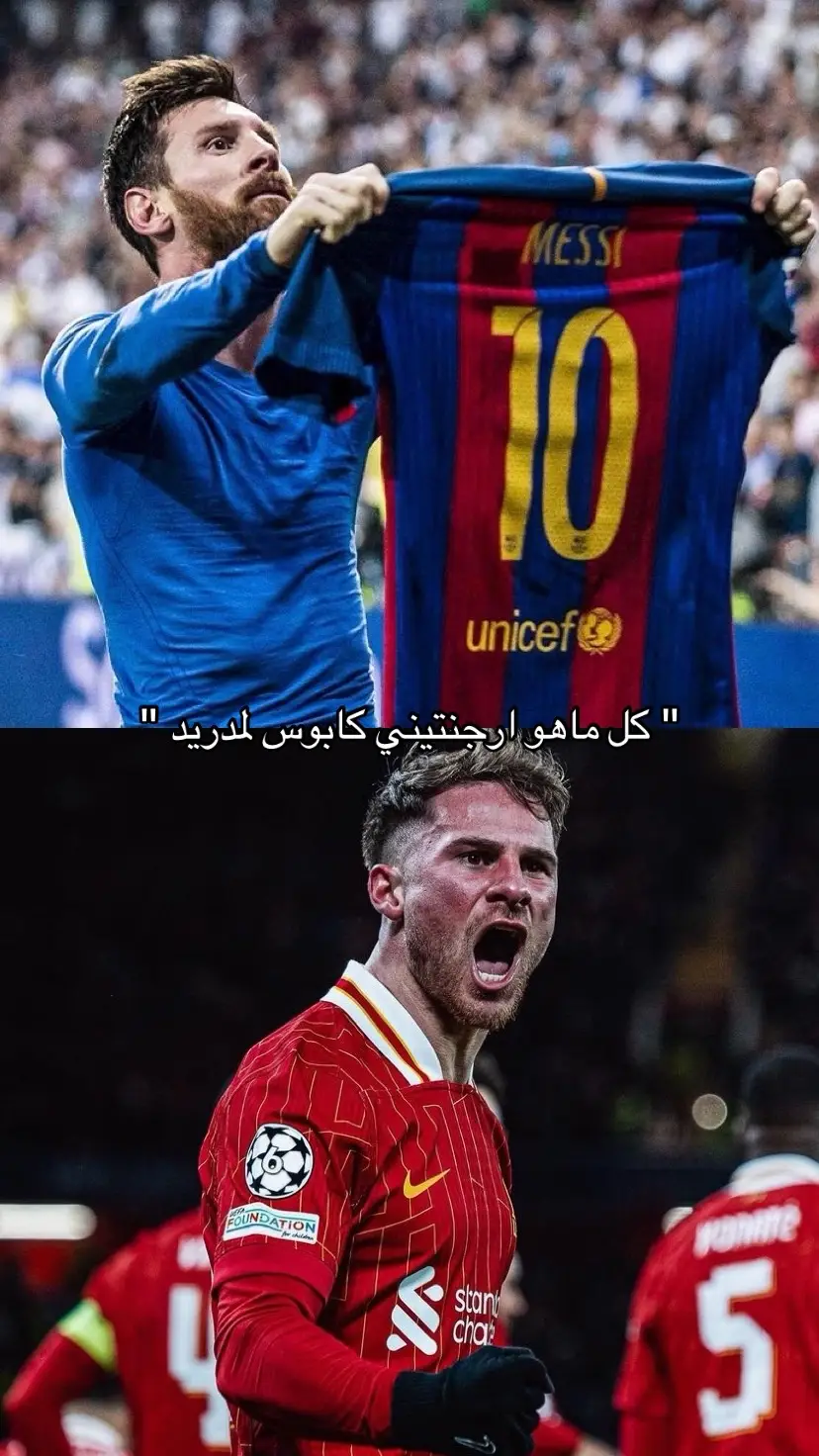 #الارجنتين #ريال_مدريد 