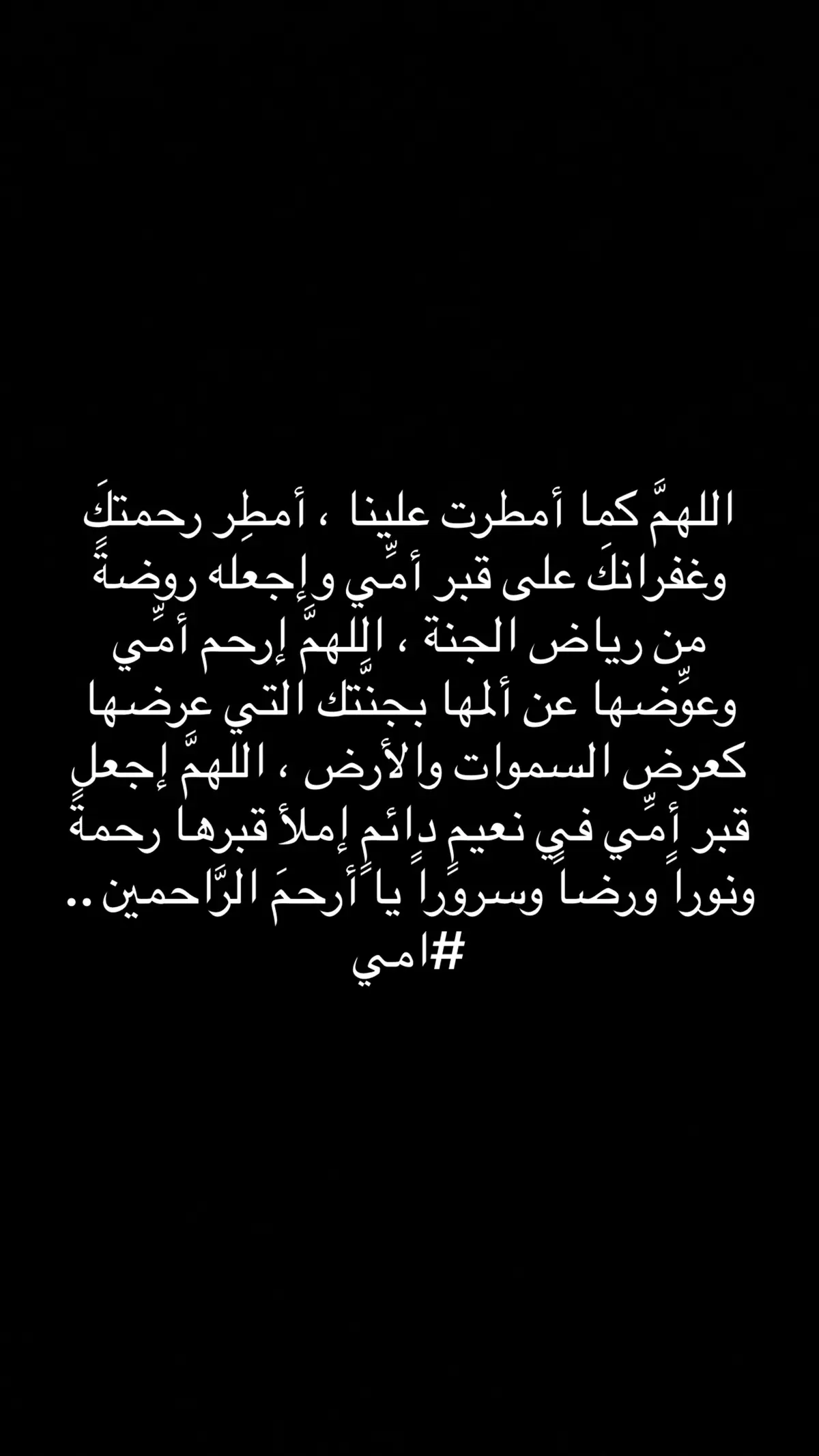 #اللهم_ارحم_نبض_القلب_والروح #💔😭😭 