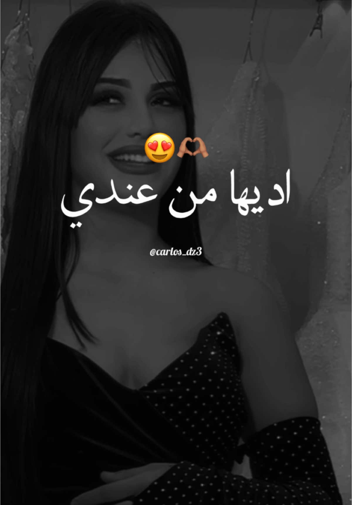 🫶🏽🥰#طاڤيه__طاڤيها❤️💍 #trend #carlosdz3 #chebadalila #fyp #طاقيه_طاقيها😁❤️💍 #تصاميمي #تصميم_فيديوهات🎶🎤🎬 