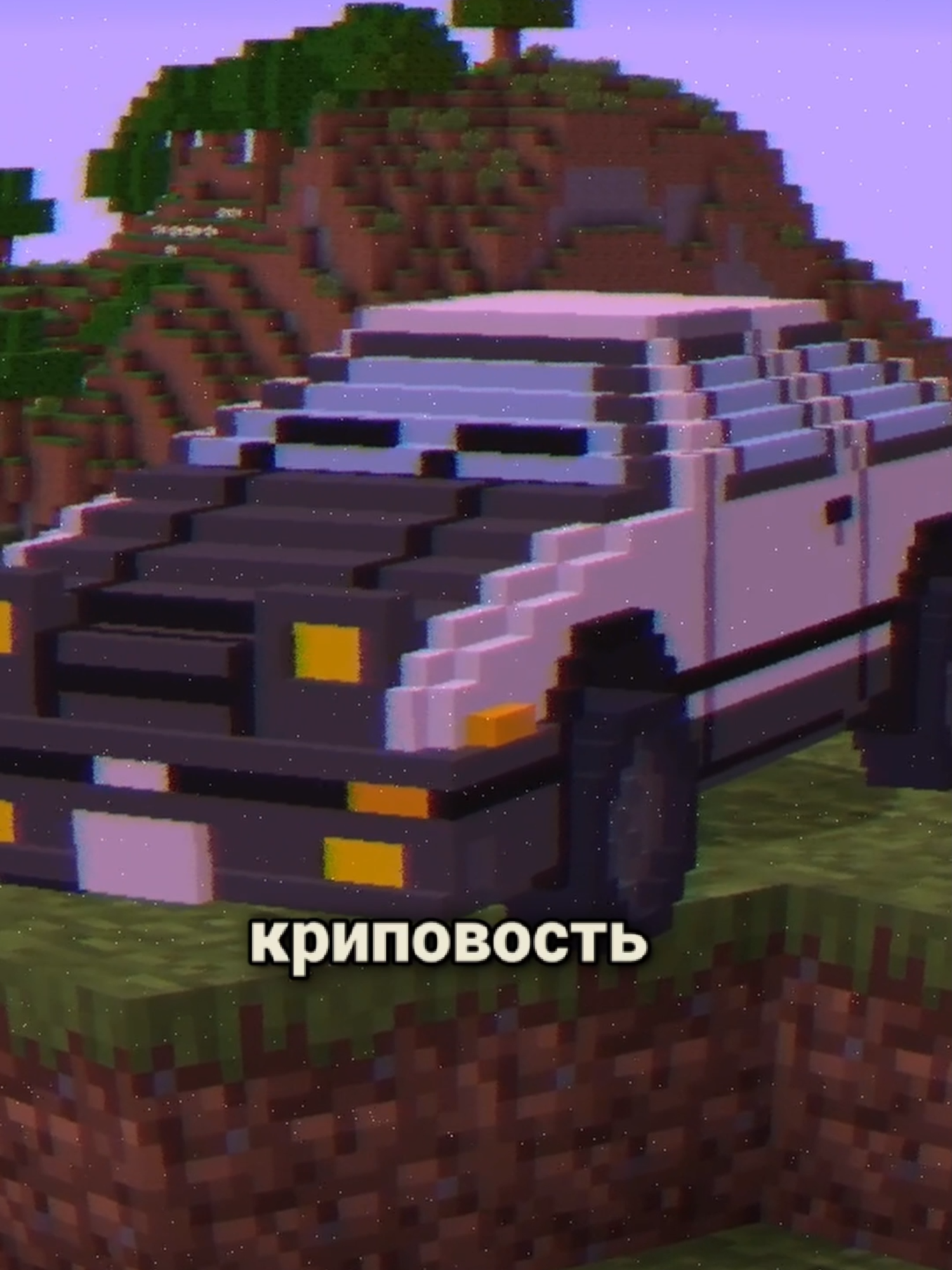 ЛУЧШЕЕ сочетание Шейдера и Ресурспака, часть 4 CTR VCR + Golden Days Base [ #fyp #Minecraft #майнкрафт #майнкрафтприколы #майнкрафтер #шейдеры #ресурспаки #tiktokviral #viral_video #funnyvideo #trendingvideo #meme #длявас #рек #рекомендации #реки #юмор #челлендж #челендж #gaming #gamingontiktok #minecraftmods #mods #моды ]