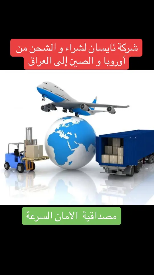 اتصال بأرقام التالية 07504299122 07716886665 #العراق 