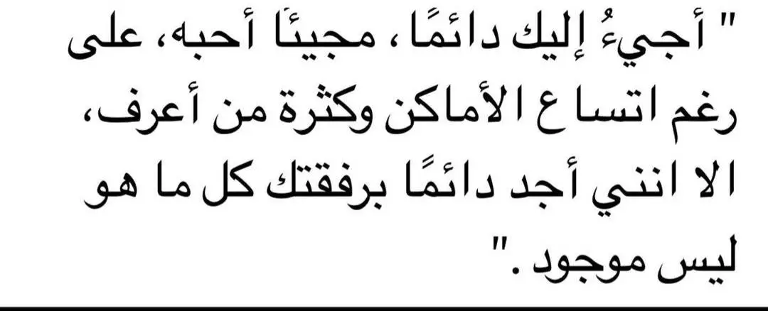 #مقتبس#أحبك#بروحي#اكسبلور❤️ 