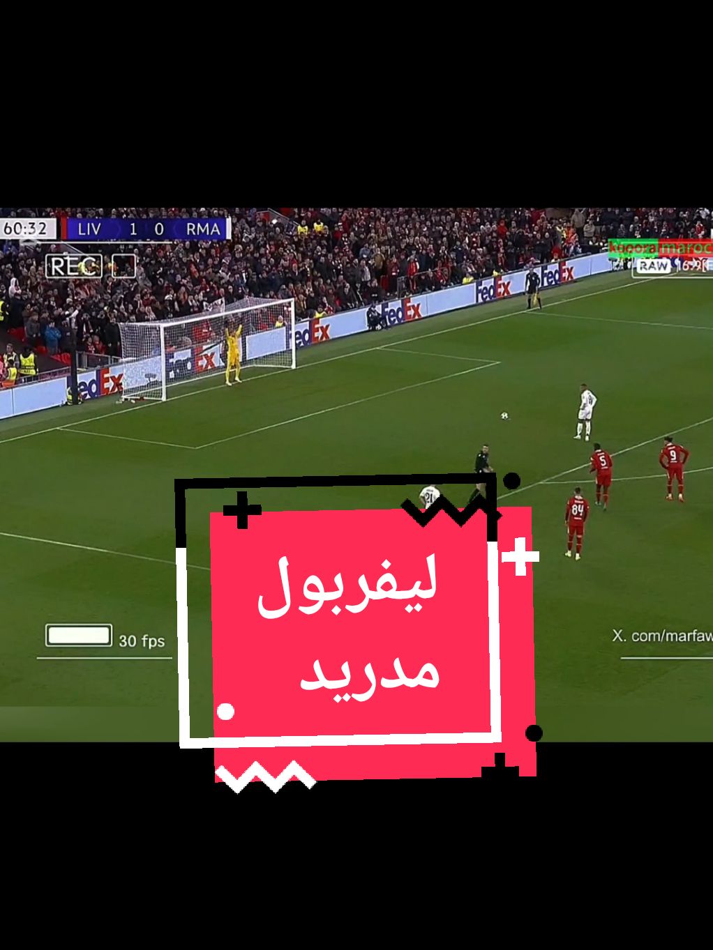 ملخص مباراة ليفربول و ريال مدريد  #ريال_مدريد #ليفربول #أهداف #ملخصات #عشاق_كرة_القدم #درافن💎 #درافن⚜️ #تيم_الرافدين #تيم_أيكونز #تيم_المشاهير #ملخص_نار🔥🔥🔥 #تيم_كرة_القدم⚽️⚽️ 