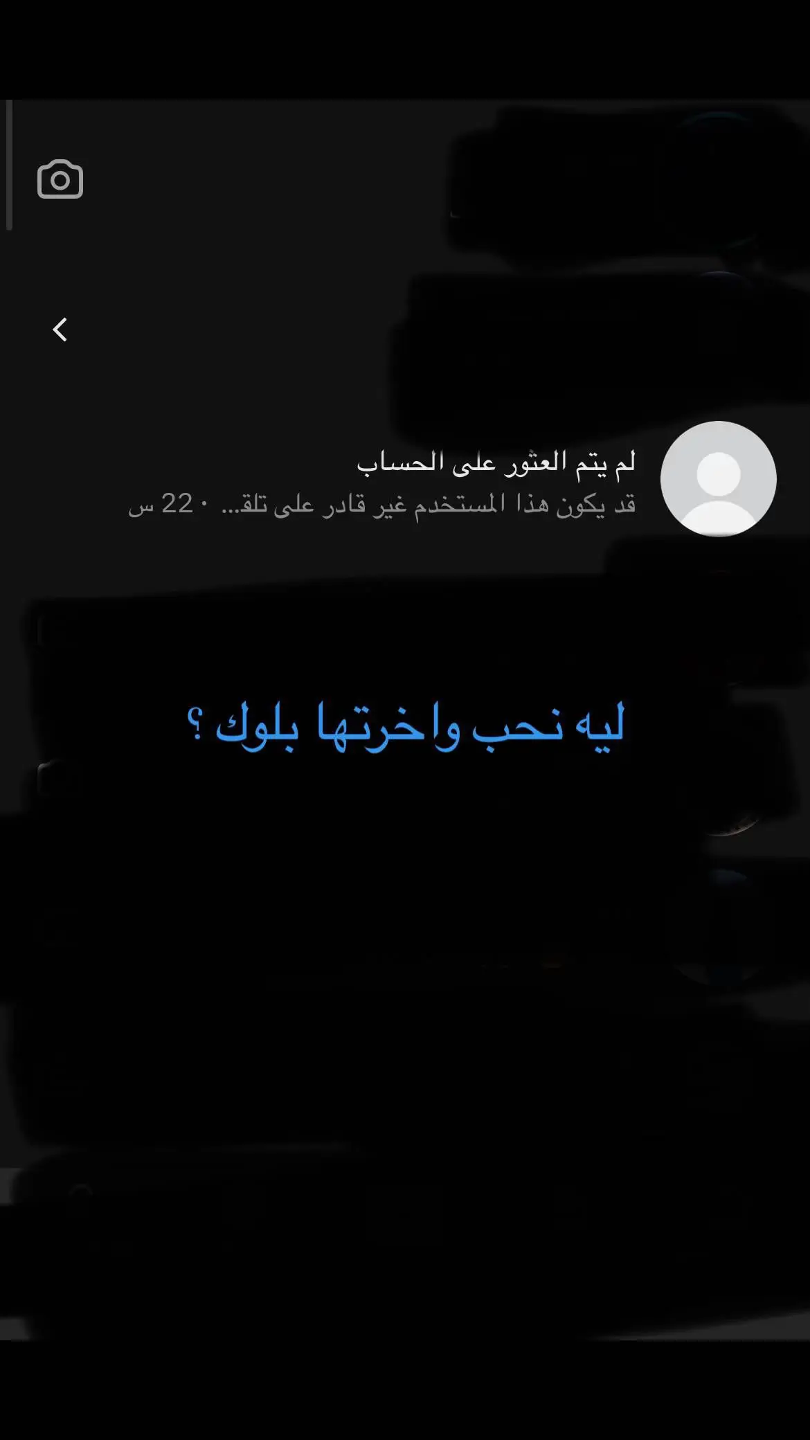 #مالي_خلق_احط_هاشتاقات #حزينہ♬🥺💔 