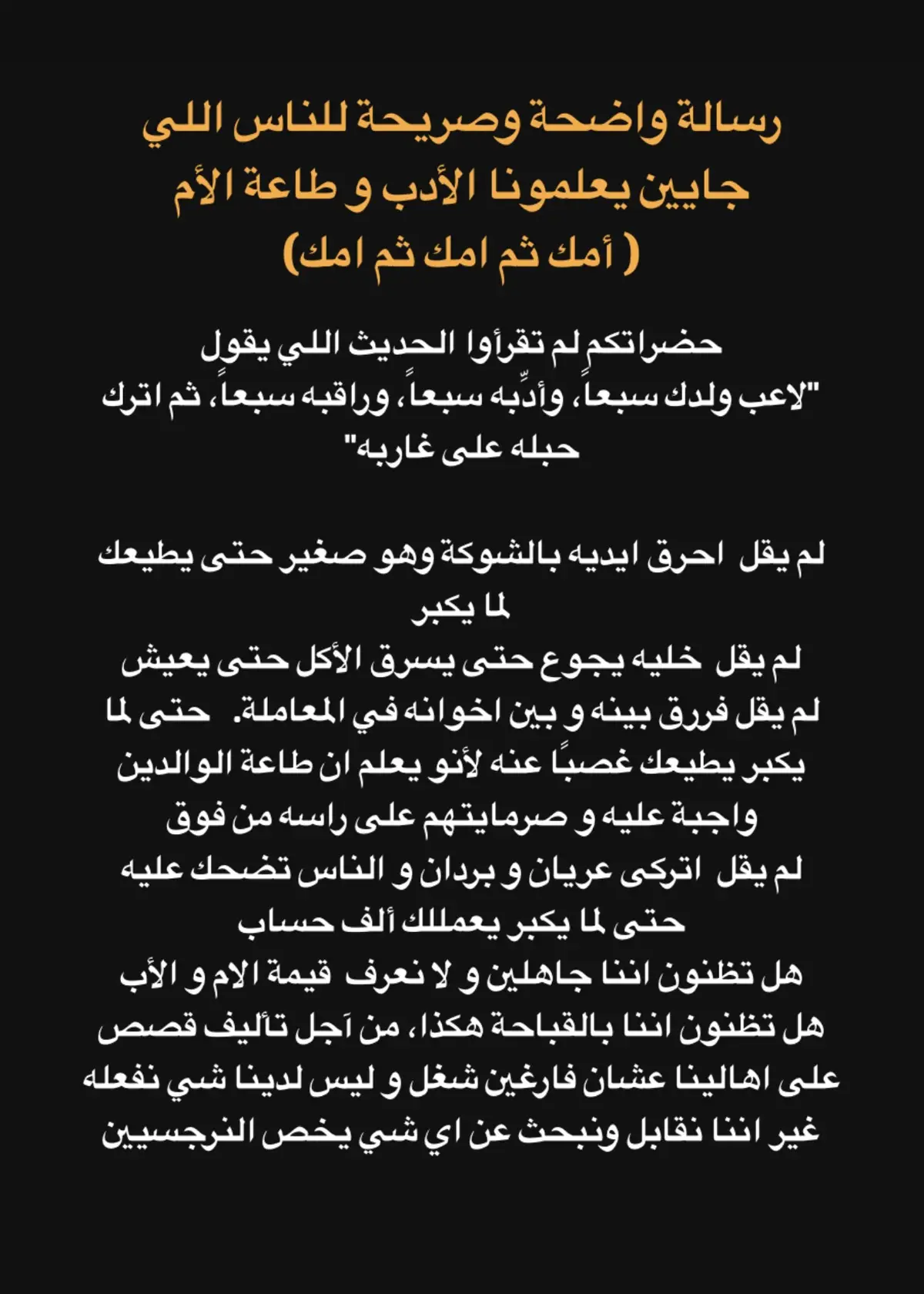 #النرجسية_و_الاضطرابات_النفسية #اضطراب_مابعد_الصدمة #اضطراب_الشخصية_الحدية #كبش_الفداء #اقتباسات #اضطراب_ثنائي_القطب #اقتباسات #اضطراب_ثنائي_القطب #هواجيس #الاب_النرجسي #الام_النرجسية #السامة #الشخصية_النرجسية☠️ #اضطراب_الشخصية_النرجسية #الزوج_النرجسي #اضطرابات_نفسية #الصمت_العقابي #اكسبلور #فوريو #ثنائي_القطب #علاقات_سامة #علم_النفس