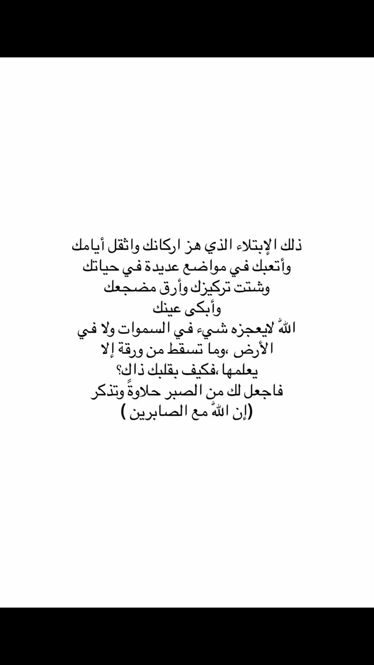 🫂✉️.#اكسبلورexplore #اكسبور #يارب #الحمدالله_دائماً_وابدا #الصبر_جميل #الله #ذكرالله #