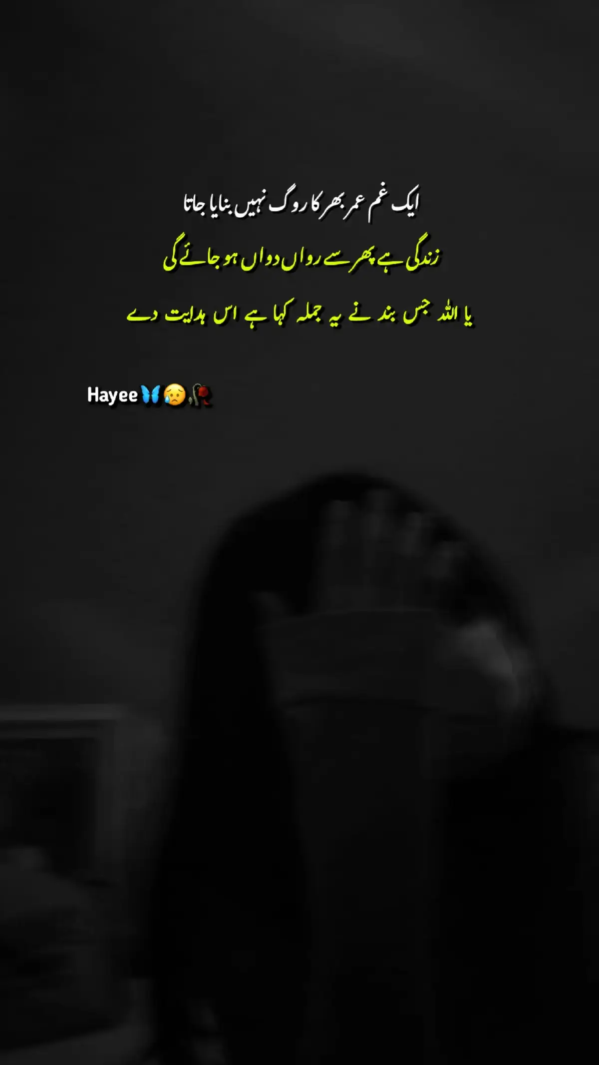 #fyp #foryoupage #urdupoetry   #growmyaccount #viralvideos   #zubair_writes33  #ghum #udas 