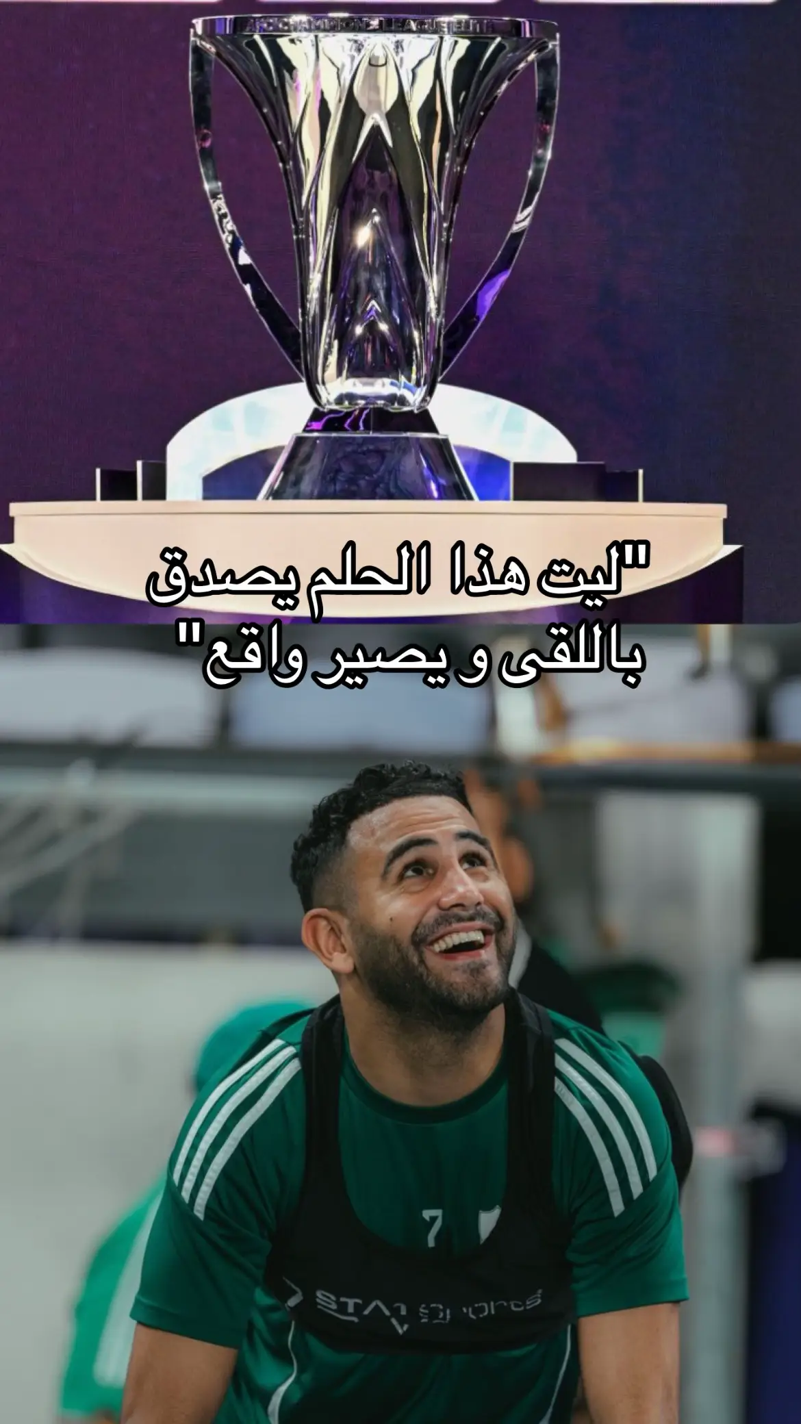 #foryou #explorar #اكسبلور #viral #الاهلي_فوق_الجميع #ahly_love #الاهلي💚 #alahly #الاهلي_السعودي 