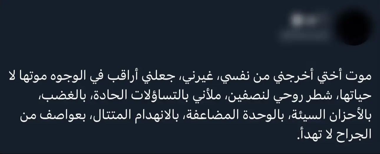 #اقفى_وخلاني💔 #اذكروا_فقيدتي_بدعوه 