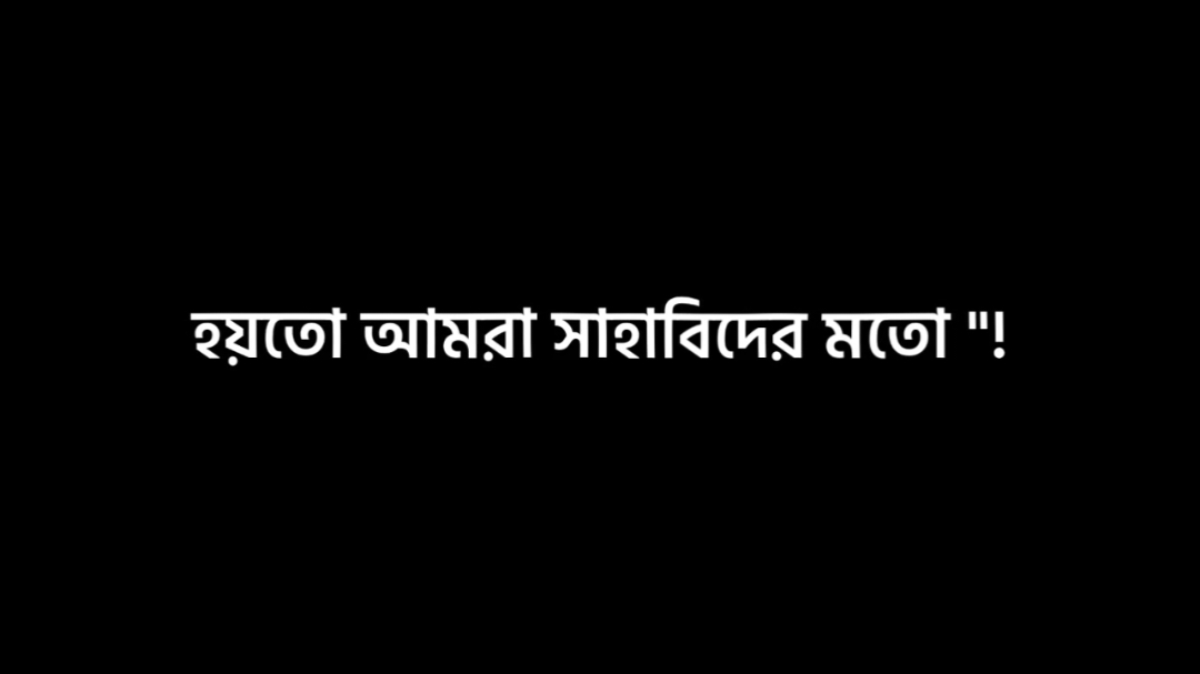 আমি আগে মুসলমান  তারপর বাংলাদেশি...!!💀🔥🇦🇫#⚡tanvit_editz_x🗿 #aligntmotionedit #lyricsvideo #idfreezed #😍💀🤙 @TikTok Bangladesh 