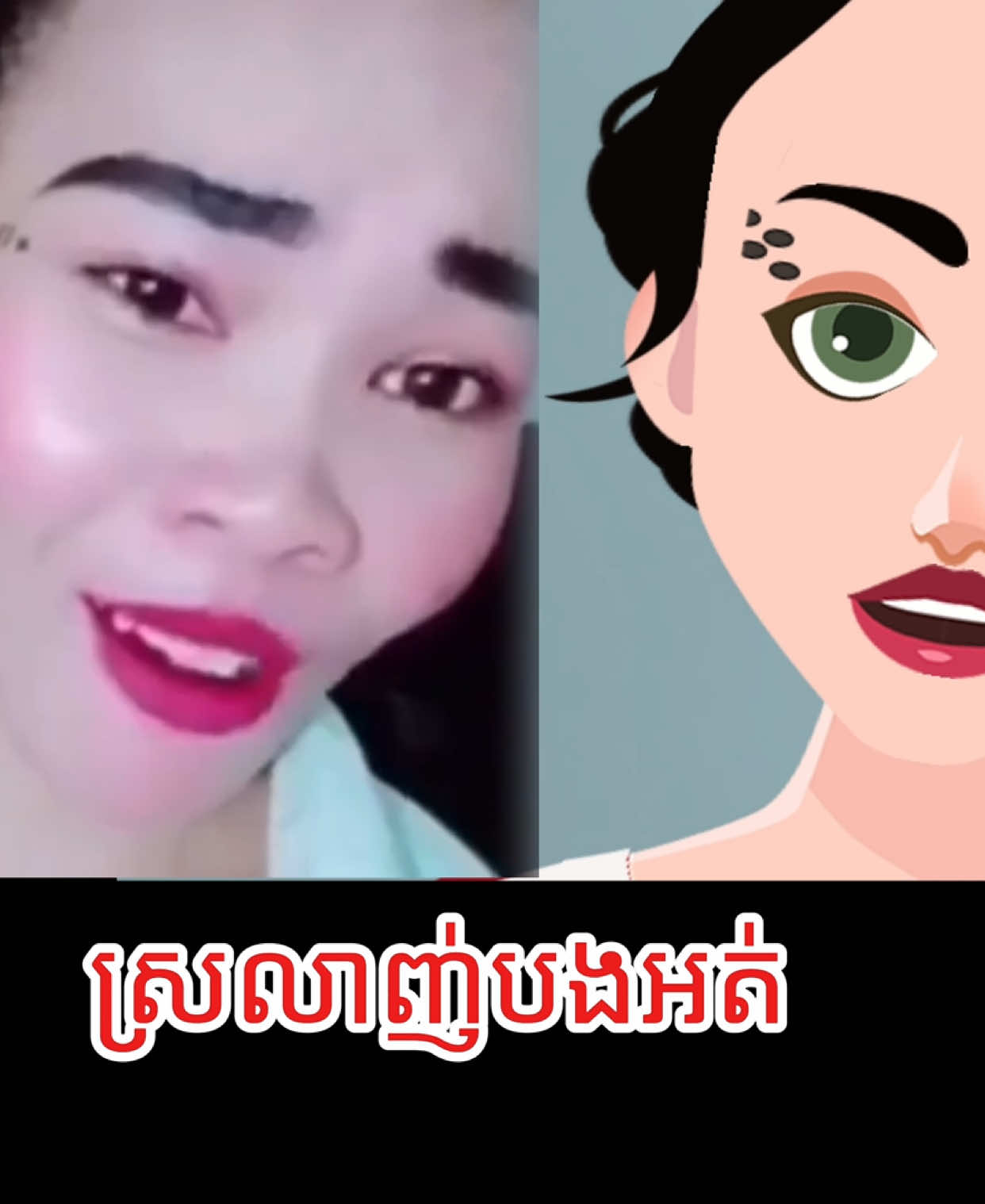 ហេីយទ្បេីងខូចយេីងនឹង😭😂 #menghorn #កប្លែង #funnyy #videofunny 